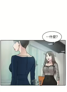 Page 210 of 她的高跟鞋 1-134 - preview thumbnail