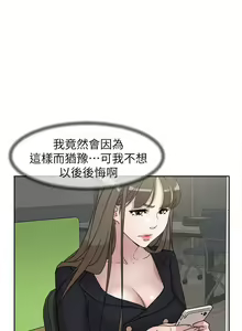 Page 229 of 她的高跟鞋 1-134 - preview thumbnail