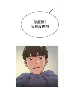 Page 23 of 她的高跟鞋 1-134 - preview thumbnail