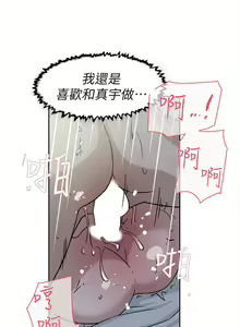 Page 238 of 她的高跟鞋 1-134 - preview thumbnail