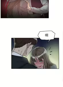 Page 241 of 她的高跟鞋 1-134 - preview thumbnail