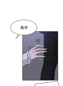 Page 250 of 她的高跟鞋 1-134 - preview thumbnail