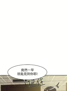 Page 284 of 她的高跟鞋 1-134 - preview thumbnail