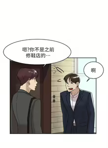 Page 285 of 她的高跟鞋 1-134 - preview thumbnail