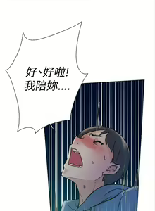 Page 30 of 她的高跟鞋 1-134 - preview thumbnail