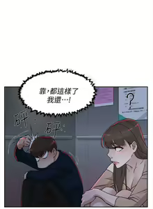 Page 336 of 她的高跟鞋 1-134 - preview thumbnail
