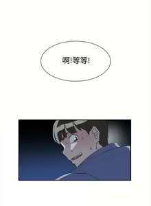 Page 36 of 她的高跟鞋 1-134 - preview thumbnail