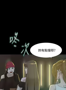 Page 387 of 她的高跟鞋 1-134 - preview thumbnail