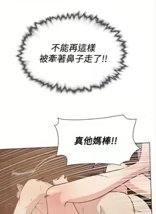 Page 49 of 她的高跟鞋 1-134 - preview thumbnail