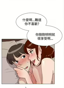 Page 50 of 她的高跟鞋 1-134 - preview thumbnail