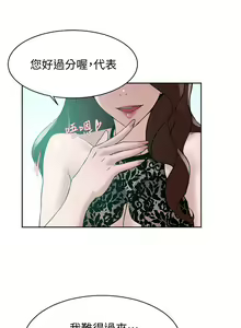 Page 516 of 她的高跟鞋 1-134 - preview thumbnail