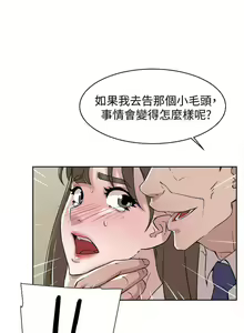 Page 523 of 她的高跟鞋 1-134 - preview thumbnail
