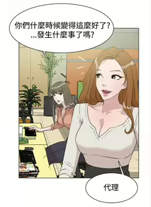 Page 53 of 她的高跟鞋 1-134 - preview thumbnail