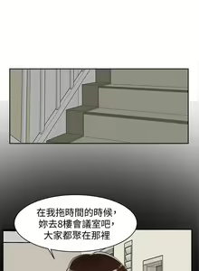 Page 537 of 她的高跟鞋 1-134 - preview thumbnail