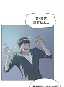Page 54 of 她的高跟鞋 1-134 - preview thumbnail
