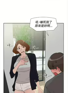 Page 65 of 她的高跟鞋 1-134 - preview thumbnail