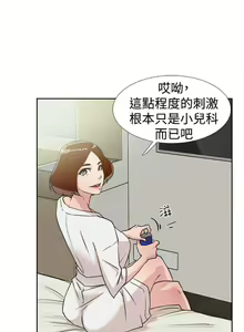 Page 85 of 她的高跟鞋 1-134 - preview thumbnail