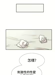 Page 87 of 她的高跟鞋 1-134 - preview thumbnail