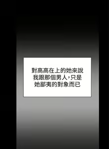 Page 94 of 她的高跟鞋 1-134 - preview thumbnail
