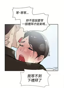 Page 97 of 她的高跟鞋 1-134 - preview thumbnail