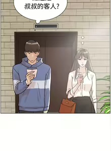 Page 10 of 她的高跟鞋 1-134 - preview thumbnail