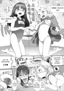 Page 10 of Kodomo to Okuchix! - preview thumbnail