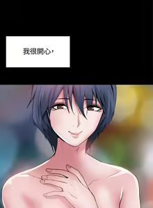 Page 104 of Bodychange 1-33 - preview thumbnail