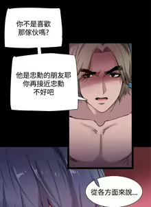 Page 118 of Bodychange 1-33 - preview thumbnail