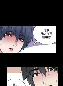 Page 56 of Bodychange 1-33 - preview thumbnail
