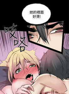 Page 68 of Bodychange 1-33 - preview thumbnail