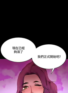 Page 97 of Bodychange 1-33 - preview thumbnail