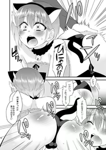 Page 3 of Iiko no Kaikata - Shitsuke-Kata - preview thumbnail
