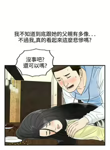 Page 200 of 離婚報告書 1-71 - preview thumbnail
