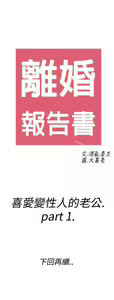 Page 33 of 離婚報告書 1-71 - preview thumbnail