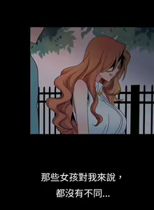 Page 36 of 歐菲莉亞 1-51 - preview thumbnail