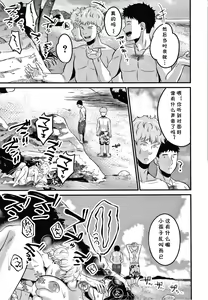 Page 21 of Mamakko Love 2 - preview thumbnail