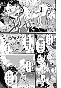 Page 7 of Mamakko Love 2 - preview thumbnail