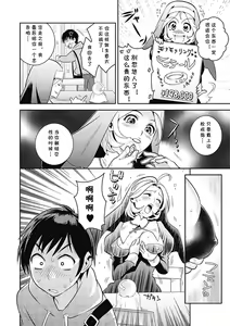 Page 2 of Love Sister Makiko - preview thumbnail