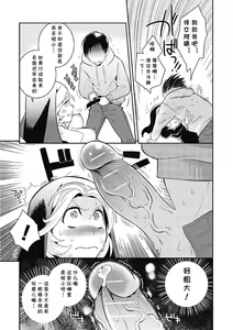Page 9 of Love Sister Makiko - preview thumbnail