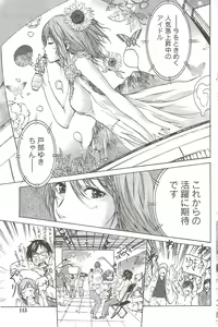 Page 115 of Monthly Vitaman 2010-02 - preview thumbnail