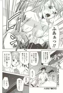 Page 226 of Monthly Vitaman 2010-02 - preview thumbnail