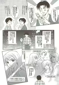 Page 264 of Monthly Vitaman 2010-02 - preview thumbnail