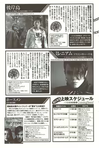 Page 91 of Monthly Vitaman 2010-02 - preview thumbnail