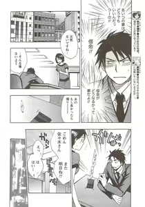 Page 10 of Monthly Vitaman 2010-02 - preview thumbnail