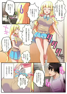 Page 4 of Kono Imouto, Shojo no Kuse ni Bitch sugiru! Kawaii Kao shite Kyonyuu na Imouto ni Hamemakutta Hanashi - preview thumbnail