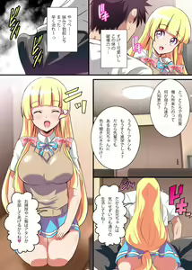 Page 5 of Kono Imouto, Shojo no Kuse ni Bitch sugiru! Kawaii Kao shite Kyonyuu na Imouto ni Hamemakutta Hanashi - preview thumbnail