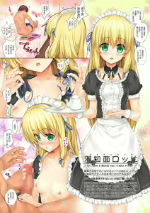 Page 8 of Aishite! Homun 3 - preview thumbnail