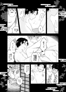 Page 11 of Oshiri kara Dasu Tokoro Zero Kyori de Mite hoshii - preview thumbnail