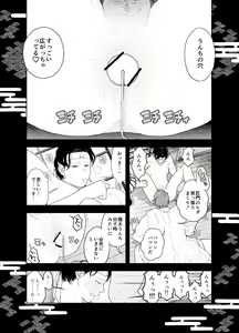 Page 12 of Oshiri kara Dasu Tokoro Zero Kyori de Mite hoshii - preview thumbnail