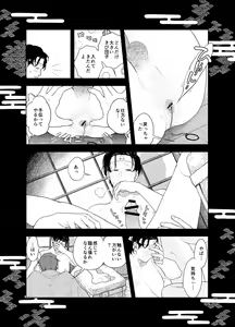 Page 13 of Oshiri kara Dasu Tokoro Zero Kyori de Mite hoshii - preview thumbnail